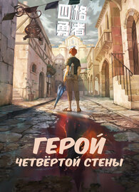 Четыре рыцаря