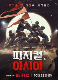 Атлеты: Азия